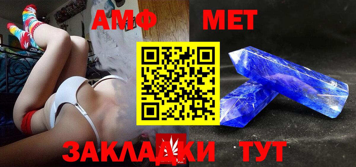 Амфетамин Розовый Среднеуральск