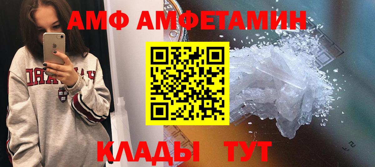 АМФ  АМФЕТАМИН 98%  Вход с VPN  Среднеуральск 
