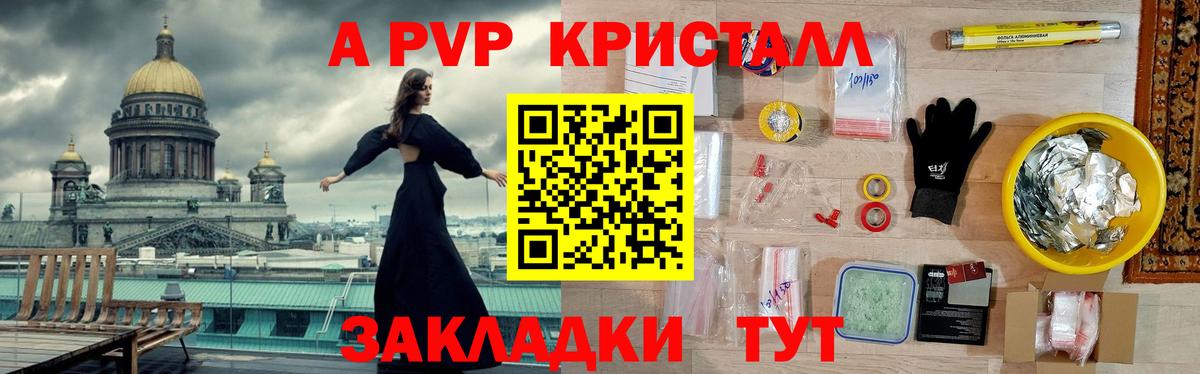 Alfa_PVP мука  Вход с VPN  APVP VHQ  Alpha PVP  Среднеуральск 