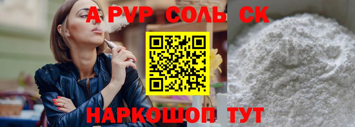 А ПВП кристаллы Среднеуральск