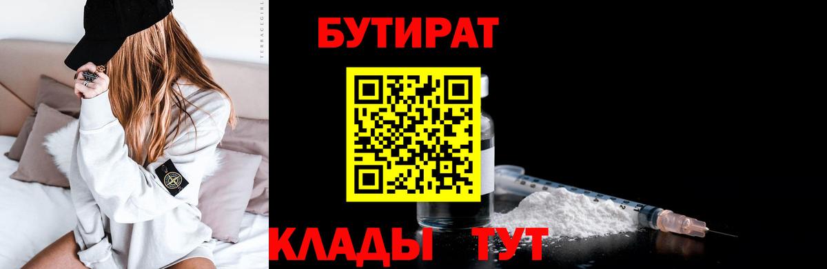 БУТИРАТ жидкий экстази Среднеуральск