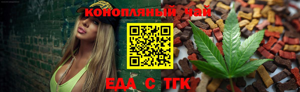 Еда ТГК марихуана  Вход с VPN  Среднеуральск 