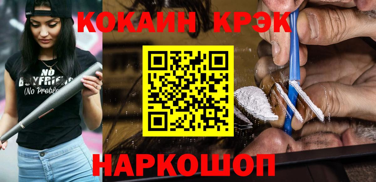COCAIN Эквадор  COCAIN  Среднеуральск  Вход с VPN  КОКАИН VHQ 