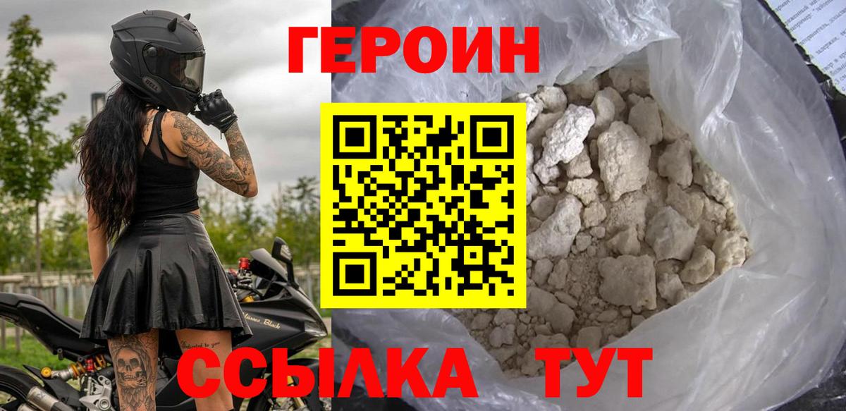 Героин гречка Среднеуральск
