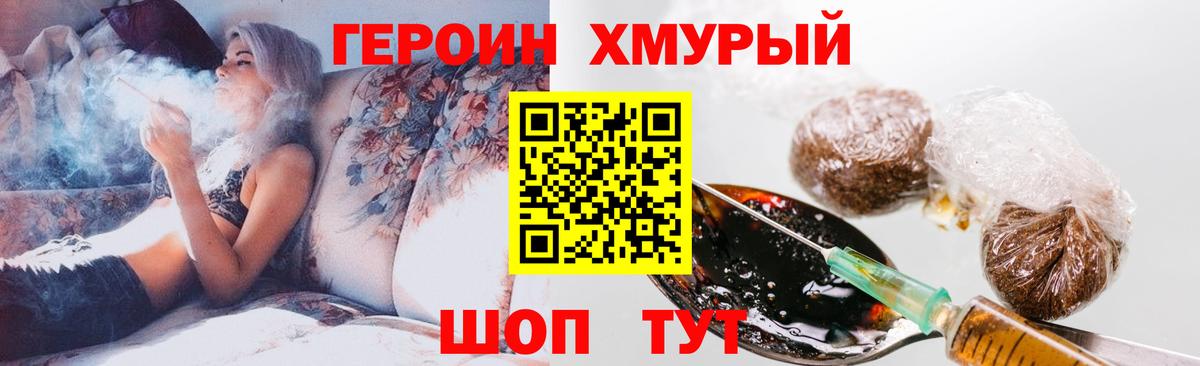 ГЕРОИН хмурый  Вход с VPN  ГЕРОИН  Среднеуральск 