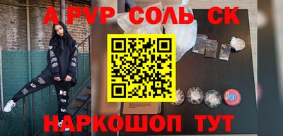 ALPHA-PVP Можайск