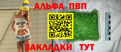 ALPHA-PVP Можайск