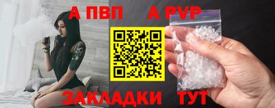 ALPHA-PVP Можайск