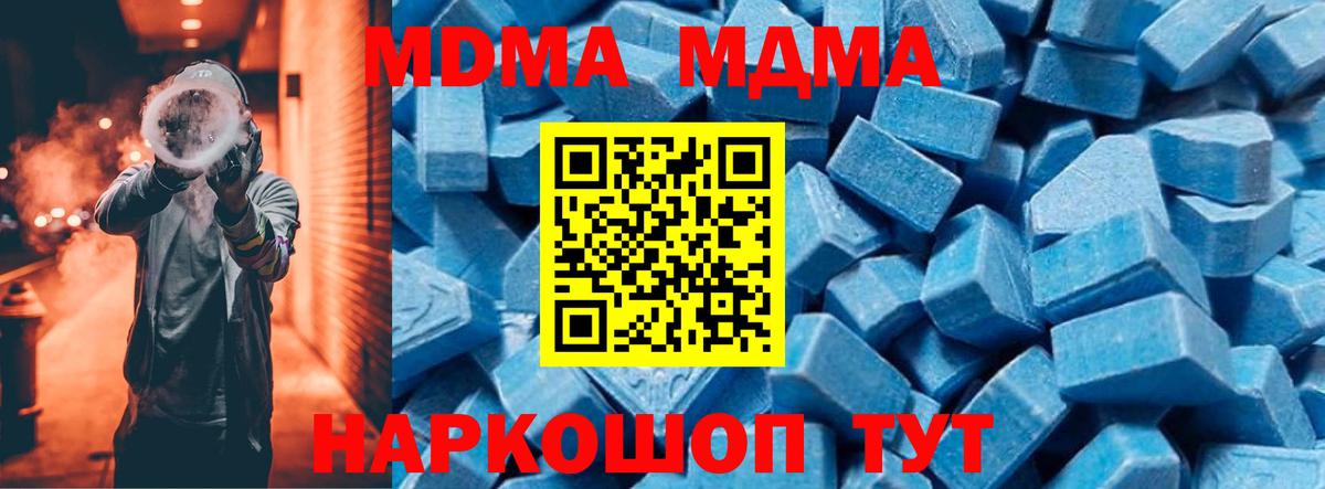MDMA молли  Вход с VPN  MDMA  Среднеуральск 