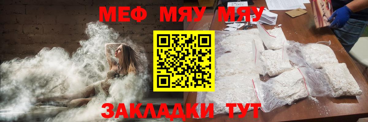 Мефедрон 4 MMC  Вход с VPN  Меф кристаллы  МЕФ  Среднеуральск 