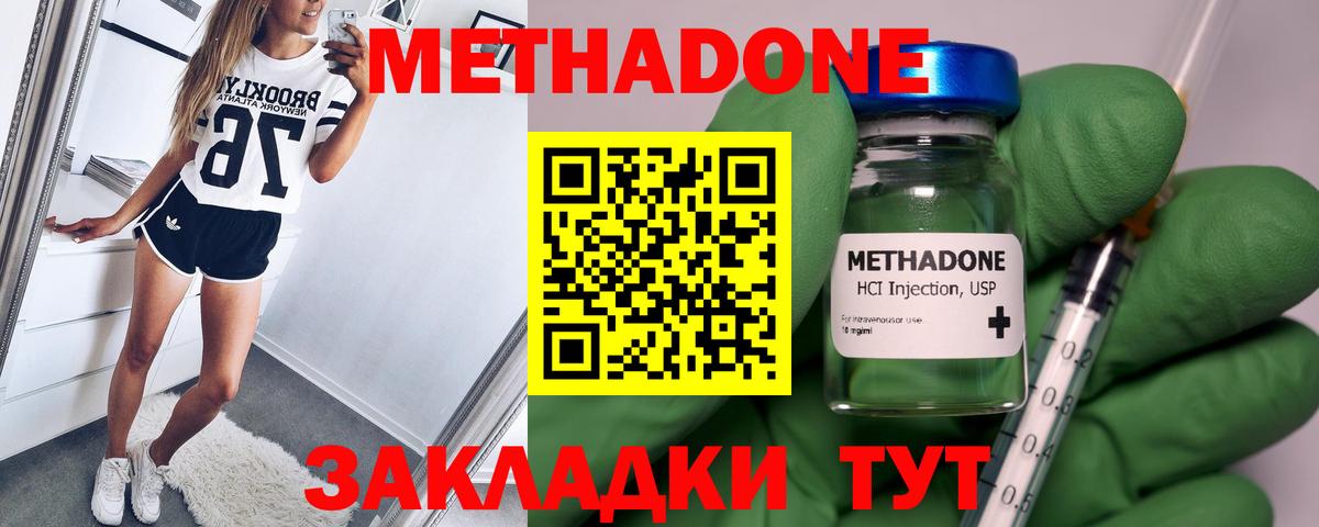МЕТАДОН белоснежный  Метадон мёд  Вход с VPN  Среднеуральск 