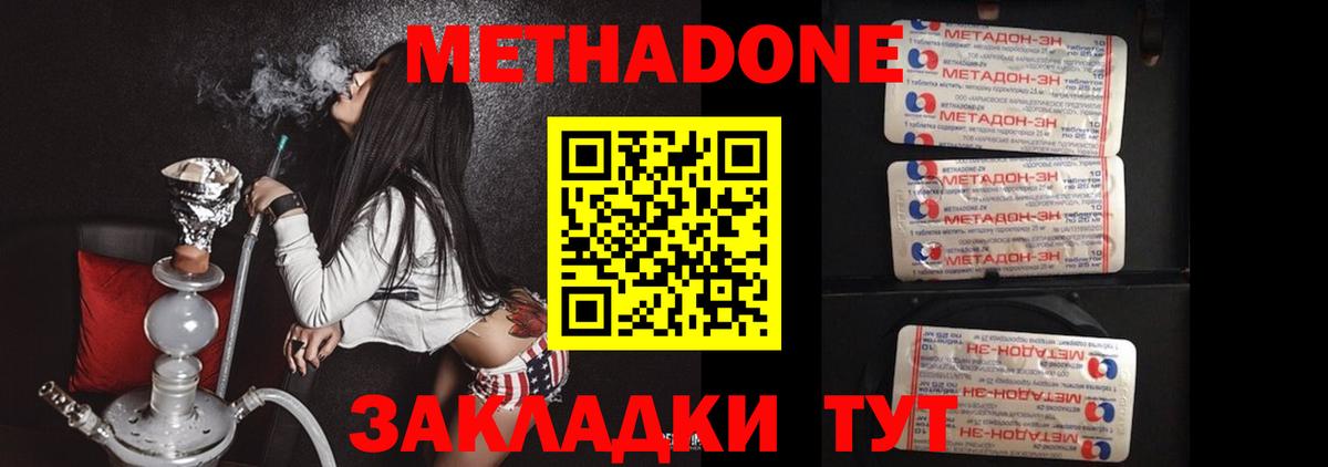 Метадон белоснежный Среднеуральск
