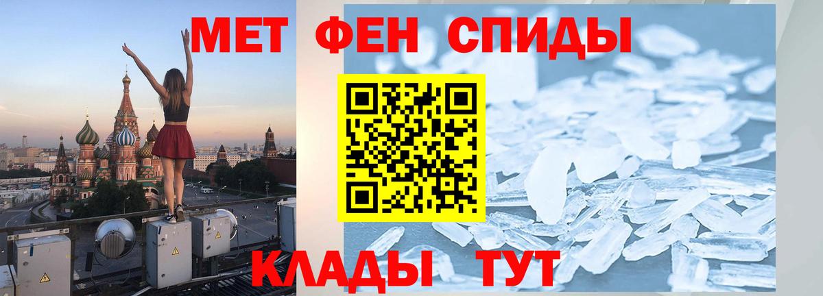Метамфетамин  Первитин Methamphetamine  Вход с VPN  Среднеуральск 